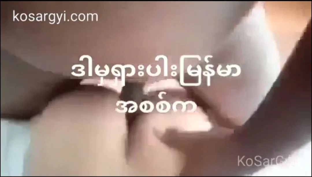 ဟိုပင်သူလေးကို First Dateမှာ ဖင်ချတာ – Amateur Couple Having First Date Anal Rough Sex